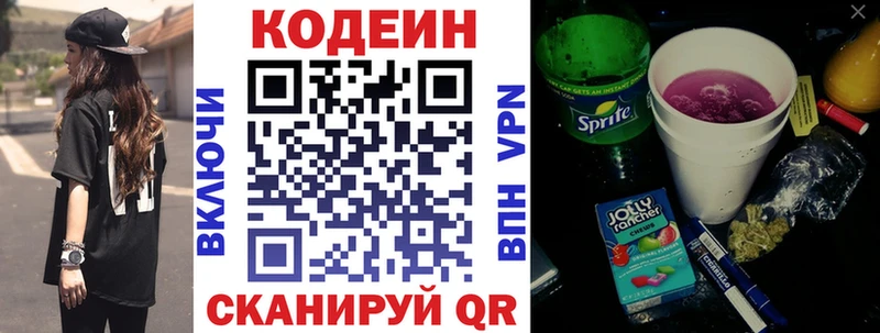 купить наркоту  Катав-Ивановск  Кодеиновый сироп Lean напиток Lean (лин) 