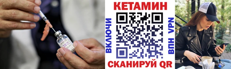 Кетамин VHQ  Катав-Ивановск 